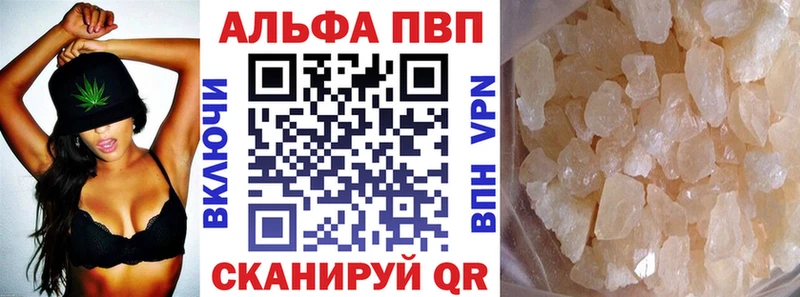 А ПВП кристаллы Бологое