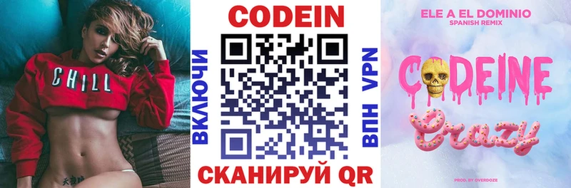 Codein напиток Lean (лин)  продажа наркотиков  Бологое 