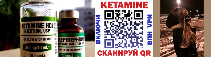 КЕТАМИН ketamine  Бологое 