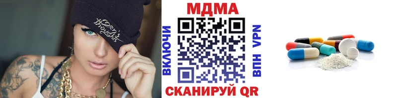 МДМА crystal  Бологое 