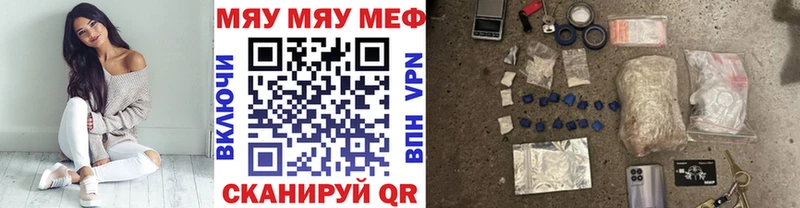 МЕФ мука  сколько стоит  Бологое 